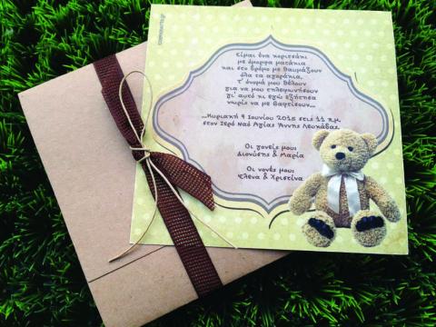 Προσκλητήρια Βάπτισης Vintage -Β1560 - <p>Βίνταζ προσκλητήριο βάπτισης με θέμα λούτρινο αρκουδάκι, ιδιάιτερο δέσιμο, ανακυκλωμένα φάκελο και κάρτα!</p>...