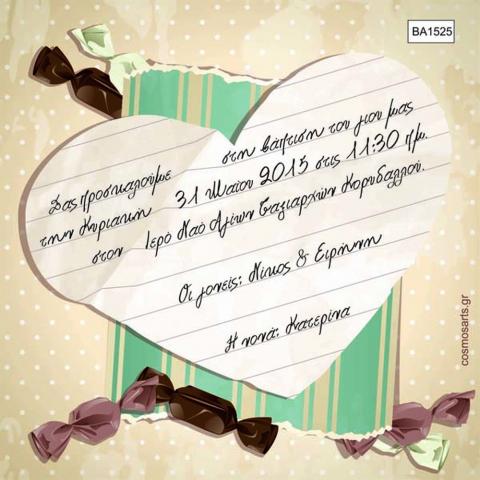 Προσκλητήρια Βάπτισης Αγόρι -BA1525 -  - Χονδρκή Πώληση, Προσκλητήρια Χονδρική, Βιβλία Ευχών Χονδρική, Προσκλητήρια Γάμου Χονδρική, Προσκλητήρια Βάπτισης Χονδρική - Cosmos Arts Προσκλητήρια Χονδρική &amp; Βιβλία Ευχων Χονδρική - Στην Cosmos Arts παρέχουμε Προσκλητήρια Χονδρικής Πώλησης, Προσκλητήρια Γάμου Χονδρική, Προσκλητήρια Βάπτισης Χονδρική, Βιβλία Ευχών Χονδρική, Βιβλία Ευχών Γάμου Χονδρική, Βιβλία Ευχών Βάπτισης Χονδρική. Θα μας βρείτε Σοφοκλέους 7, Περιστέρι, 12134 Αθήνα, 210 5789080.