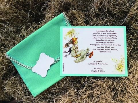 Προσκλητήρια βάπτισης Sarah Kay -Β1633 - <p>Μοναδικό προσκλητήριο βάπτισης με θέμα τη Sarah Kay με λινό υφασμάτινο φάκελο σε βεραμάν αποχρώσεις!</p>...