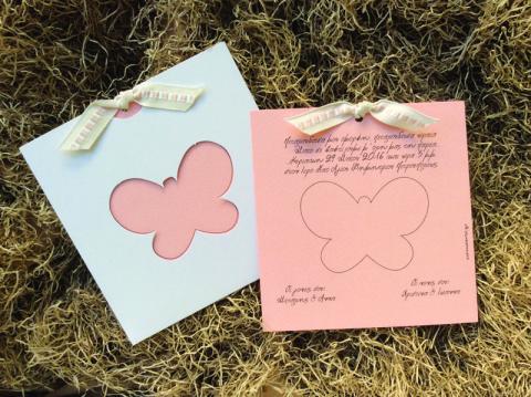 Προσκλητήρια βάπτισης πεταλούδα -Β1635 - <p>Συρταρωτό προσκλητήριο βάπτισης με θέμα τη πεταλούδα σε σομόν αποχρώσεις από ανακλυκλωμένα υλικά!</p>...