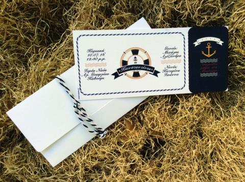Προσκλητήρια βάπτισης ναυτικό -Β1602 - <p>Ιδιαίτερο προσκλητήριο βάπτισης εισητήριο με ναυτικό θέμα...</p>...