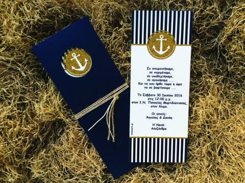 Προσκλητήρια βάπτισης ναυτικό -Β1603 - <p>Συρταρωτό προσκλητήριο βάπτισης με ναυτικό θέμα...</p>...