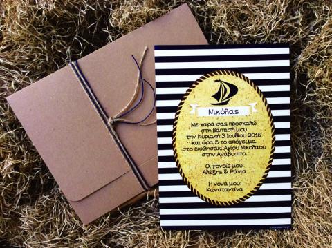 Προσκλητήρια βάπτισης ναυτικό -B1604 - <p>Μοναδικό προσκλητήριο βάπτισης με ναυτικό θέμα από ανακυκλωμένο χαρτί...</p>...