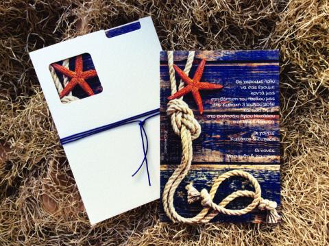 Προσκλητήρια βάπτισης ναυτικό -Β1606 - <p>Συρταρωτό προσκλητήριο βάπτισης με ναυτικό θέμα σε ιβουάρ αποχρώσεις...</p>...