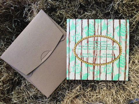 Προσκλητήρια βάπτισης ναυτικό -B1666 - <p>Προσκλητήριο βάπτισης με ναυτικό θέμα σε από ανακυκλωμένο χαρτί!</p>...