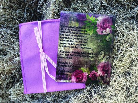 Προσκλητήρια βάπτισης -Β1607 - <p>Υφασμάτινο προσκλητήριο βάπτισης με rustic διάθεση, σε αποχρώσεις σάπιου μήλου και θέμα πεταλούδα...</p>...