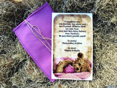 Προσκλητήρια βάπτισης -Β1611 - <p>Μοναδικό υφασμάτινο προσκλητήριο βάπτισης με rustic διάθεση...</p>...