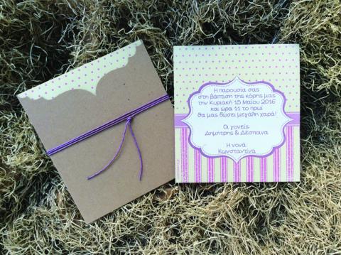 Προσκλητήρια βάπτισης -Β1613 - <p>Ιδιαίτερο συρταρωτό προσκλητήριο βάπτισης με rustic διάθεση...</p>...