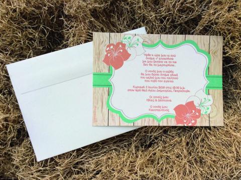 Προσκλητηρια βαπτισης για κοριτσι -Β1661 - <p>Rustic προσκλητήριο βάπτισης από ανακυκλωμένο χαρτί!</p>...