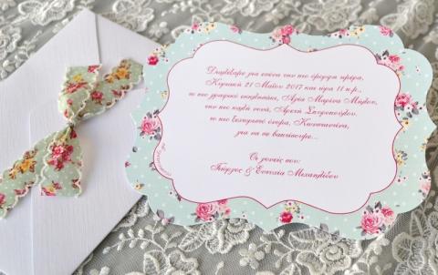 Προσκλητήρια βάπτισης φλοράλ -Β1732 - <p>Ρομαντικό προσκλητήριο βάπτισης, με εντυπωσιακό φιόγκο, από φλοράλ κορδέλα  στον φάκελο!</p>...