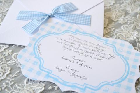 Προσκλητήρια βάπτισης 2017 -Β1733 - <p>Προκλητήριο βάπτισης σε σιέλ καρό, με ιδιαίτερο δέσιμο στον φάκελο!</p>...