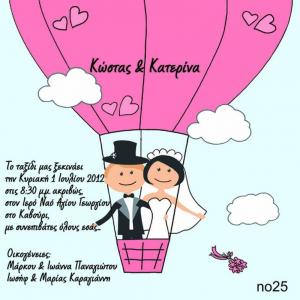 οικονομικό προσκλητήριο γάμου highest love -2 -  - Χονδρκή Πώληση, Προσκλητήρια Χονδρική, Βιβλία Ευχών Χονδρική, Προσκλητήρια Γάμου Χονδρική, Προσκλητήρια Βάπτισης Χονδρική - Cosmos Arts Προσκλητήρια Χονδρική &amp; Βιβλία Ευχων Χονδρική - Στην Cosmos Arts παρέχουμε Προσκλητήρια Χονδρικής Πώλησης, Προσκλητήρια Γάμου Χονδρική, Προσκλητήρια Βάπτισης Χονδρική, Βιβλία Ευχών Χονδρική, Βιβλία Ευχών Γάμου Χονδρική, Βιβλία Ευχών Βάπτισης Χονδρική. Θα μας βρείτε Σοφοκλέους 7, Περιστέρι, 12134 Αθήνα, 210 5789080.