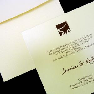 Προσκλητήριο γάμου -Γ1227 - <p>Κρεμ περλέ φάκελος 17x17cm. και κρεμ μεταλιζέ κάρτα.</p>...