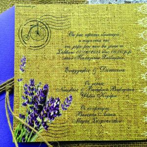 Προσκλητήρια Γάμου Λεβάντα -Γ1544 - <p>Προσκλητήριο γάμου από οικολογικό χαρτί, γήινες ρομαντικές αποχρώσεις, θέμα λεβάντας τυπωμένο σε  ;λινάτσα ;.</p>...