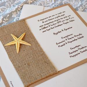 Προσκλητήρια γάμου καλοκαιρινά -Γ1704 - <p>Καλοκαιρινό προσκλητήριο γάμου από οικολογικό χαρτί με λινάτσα και αστερία !</p>...