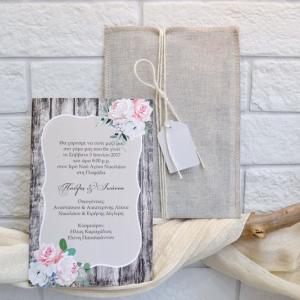 Προσκλητήρια γάμου πρωτότυπα -Γ1707 - <p>Ρομαντικό προσκλητήριο γάμου , με υφασμάτινο φάκελο και ιδιαίτερο δέσιμο με καρτελάκι!</p>...