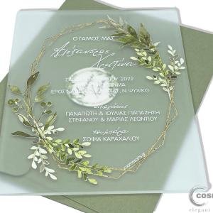 Προσκλητήρια γάμου Plexiglass - W2218 - <p>Εντυπωσιακό προσκλητήριο γάμου με αμμοβολή</p>...