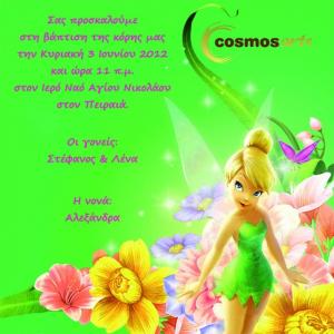 Προσκλητήρια βάπτισης κορίτσι -Β12106 τίνκερμπελ - <p>Ιριδίζον προσκλητήριο με θέμα την Τίνκερμπελ, φάκελος από ιδιαίτερη φούξια δερματίνη  ;wave ;.    Tip: Το προσκλητήριο μπορεί να γίνει οικονομικότερο με απλό χαρτί και φάκελο!</p>...