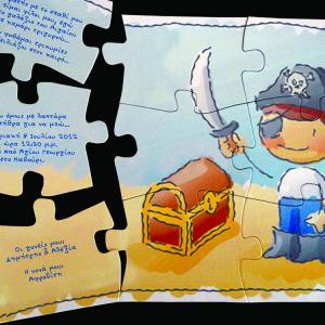 Προσκλητήρια βάπτισης παζλ -πειρατής - <p>Μοναδικό προσκλητήριο βάπτισης παζλ, με θέμα τον πειρατή.</p>...