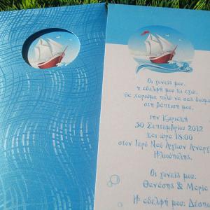 Προσκλητήρια βάπτισης -Β1306 - <p>Ιδιαίτερο  ;ναυτικό ; προσκλητήριο από δερματίνη blue wave.</p>...