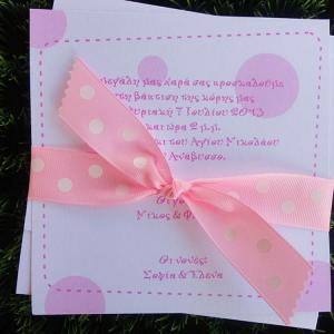 Προσκλητήρια βάπτισης -Β1335 - <p>Minimal τετράγωνο ροζ πουά προσκλητήριο.</p>...