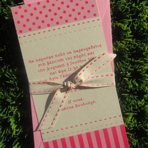 Προσκλητήρια βάπτισης -Β1337 - <p>Γκοφρέ προσκλητήριο από ανακυκλωμένο χαρτί και κορδέλα!</p>...