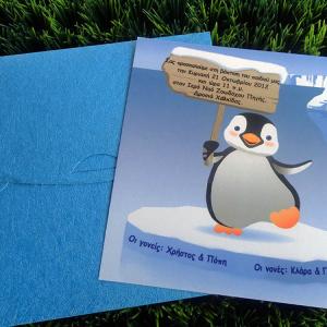 Προσκλητήρια βάπτισης -Β1344 - <p>Μοναδικό προσκλητήριο από δερματίνη με θέμα τον πηγκουίνο, σε χαρτί στο χρώμα του πάγου ώστε να φαίνεται  ;αληθινός ; ο πάγος!</p>...