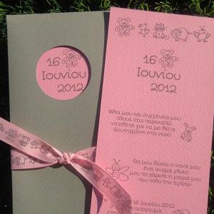 Προσκλητήρια βάπτισης -Β1345 - <p>ΜΟναδικός συνδυασμός γκρι-ροζ σε  γκοφρέ προσκλητήριο βάπτισης με θέμα τα ζωάκια της φάρμας.</p>...