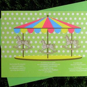 Προσκλητήρια βάπτισης -Β1349 - <p>Γκοφρέ προσκλητήριο καρουσέλ.    Tip: Ενημερωθείτε για τις οικονομικότερες εκδοχές του!</p>...