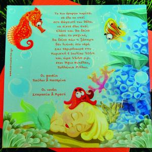 Προσκλητήριο Βάπτισης -Β1407 - <p>Τετραγωνο προσκλητηριο βαπτισης απο δερματινη wave orange, με θεμα το γοργονακι!    Tip: Μπορει να βγει και στην οικονομικο σειρα!</p>...