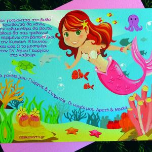 Προσκλητήριο Βάπτισης -Β1409 - <p>Προσκλητηριο βαπτισης γκοφρε 16x22cm. με θεμα την μικρη γοργονα.  Tip: Μπορει να βγει και στην οικονομικο σειρα!</p>...