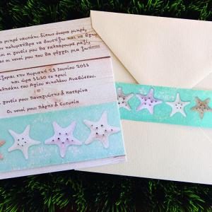 Προσκλητήριο Βάπτισης -Β1418 - <p>Ιδιαιτερο καλοκαιρινο προσκλητηριο, με τυπωμενη φασα.  Tip: Μπορει να βγει και στην οικονομικη σειρα!</p>...