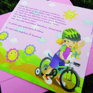 Προσκλητήριο Βάπτισης -Β1440 - <p>Τετράγωνο γκοφρέ προσκλητήριο με θέμα την μικρή ποδηλάτισσα.  Tip: Μπορεί να βγει και στην οικονομική σειρά!</p>...