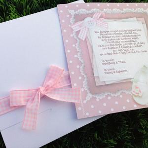 Προσκλητήριο Βάπτισης -B1461 - <p>Ρομαντικό προσκλητήριο με βίνταζ διάθεση.  Tip: Μπορεί να βγει και στην οικονομική σειρά!</p>...