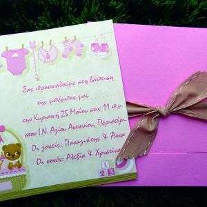 Προσκλητήριο Βάπτισης -Β1462 - <p>Τετράγωνο γκοφρέ προσκλητήριο με θέμα δωμάτιο μπέμπας και ιδιαίτερη ανακυκλωμενη κορδέλα!  Tip: Μπορεί να βγει και στην οικονομική σειρά!</p>...