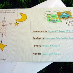 Προσκλητήριο Βάπτισης -Β1464 carte postale - <p>Ιδιαίτερο προσκλητήριο με έξυπνο θέμα καρτ-ποστάλ!  Tip: Best Price!</p>...