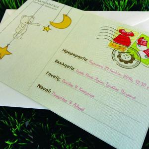 Προσκλητήριο Βάπτισης -B1465 carte postale - <p>Ιδιαίτερο προσκλητήριο με έξυπνο θέμα καρτ-ποστάλ!  Tip: Best Price!</p>...