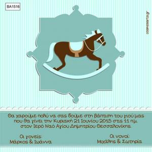 Οικονομικά Προσκλητήρια Βάπτισης -BA1516 -  - Χονδρκή Πώληση, Προσκλητήρια Χονδρική, Βιβλία Ευχών Χονδρική, Προσκλητήρια Γάμου Χονδρική, Προσκλητήρια Βάπτισης Χονδρική - Cosmos Arts Προσκλητήρια Χονδρική &amp; Βιβλία Ευχων Χονδρική - Στην Cosmos Arts παρέχουμε Προσκλητήρια Χονδρικής Πώλησης, Προσκλητήρια Γάμου Χονδρική, Προσκλητήρια Βάπτισης Χονδρική, Βιβλία Ευχών Χονδρική, Βιβλία Ευχών Γάμου Χονδρική, Βιβλία Ευχών Βάπτισης Χονδρική. Θα μας βρείτε Σοφοκλέους 7, Περιστέρι, 12134 Αθήνα, 210 5789080.