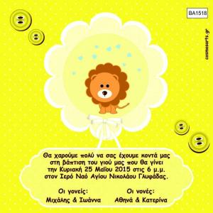 Οικονομικά Προσκλητήρια Βάπτισης -BA1518 -  - Χονδρκή Πώληση, Προσκλητήρια Χονδρική, Βιβλία Ευχών Χονδρική, Προσκλητήρια Γάμου Χονδρική, Προσκλητήρια Βάπτισης Χονδρική - Cosmos Arts Προσκλητήρια Χονδρική &amp; Βιβλία Ευχων Χονδρική - Στην Cosmos Arts παρέχουμε Προσκλητήρια Χονδρικής Πώλησης, Προσκλητήρια Γάμου Χονδρική, Προσκλητήρια Βάπτισης Χονδρική, Βιβλία Ευχών Χονδρική, Βιβλία Ευχών Γάμου Χονδρική, Βιβλία Ευχών Βάπτισης Χονδρική. Θα μας βρείτε Σοφοκλέους 7, Περιστέρι, 12134 Αθήνα, 210 5789080.